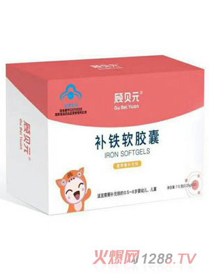 顾贝元补铁软胶囊