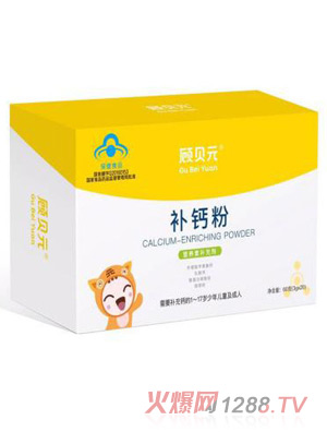 顾贝元补钙粉