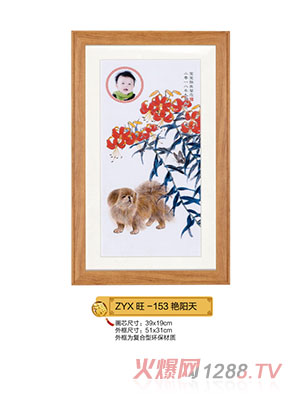 紫云轩艳阳天