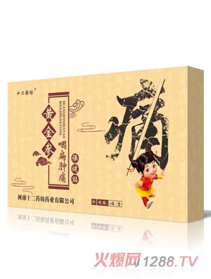 河南十二药坊药业有限公司