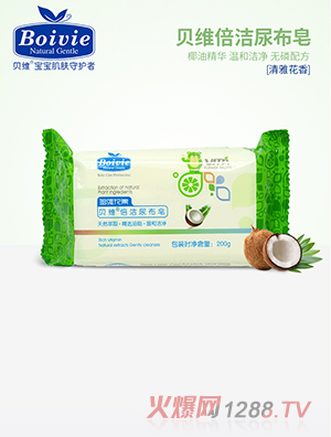 贝维倍洁尿布皂