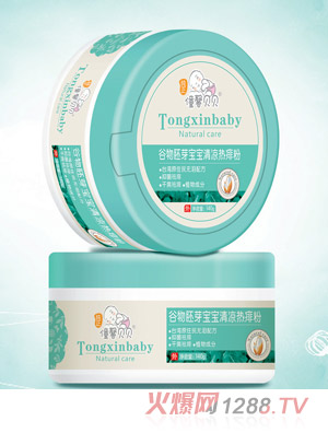 僮馨贝贝谷物胚芽宝宝清凉热痱粉