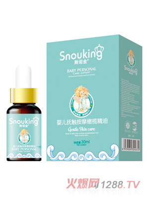 斯诺金婴儿抚触按摩橄榄油