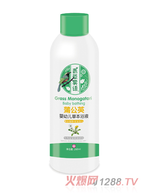 青草雾语蒲公英婴幼儿草本浴液