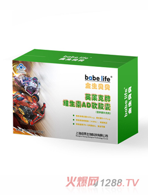 金生贝贝英莱克牌维生素AD软胶囊