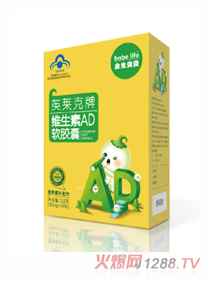 金生贝贝 英莱克牌维生素AD软胶囊