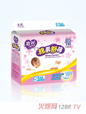 爽然棉柔舒薄婴儿纸尿片系列