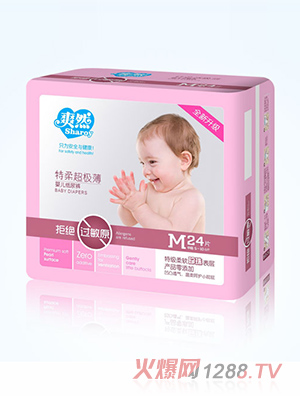 爽然特柔超极薄婴儿纸尿裤