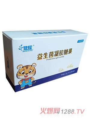 健耀益生菌凝胶糖果