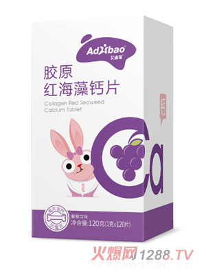 艾迪葆胶原红海藻钙片（葡萄口味）