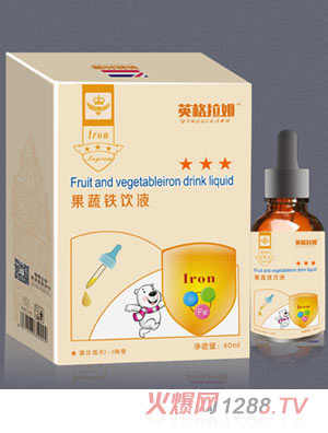 英格拉姆果蔬铁饮液