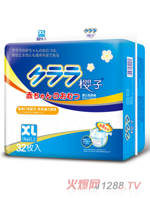 樱子婴儿纸尿裤XL32