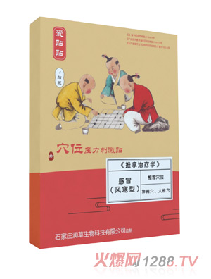石家庄润草生物科技有限公司