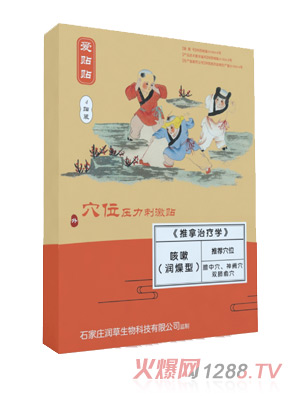 爱贴贴咳嗽贴润燥型