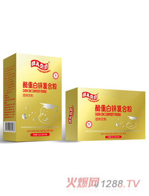 赋儿贝贝酪蛋白锌复合粉