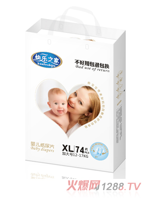 快乐之家纸尿片XL码