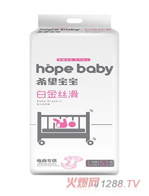 希望宝宝白金丝滑纸尿裤