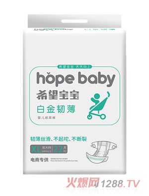 希望宝宝白金韧薄纸尿裤