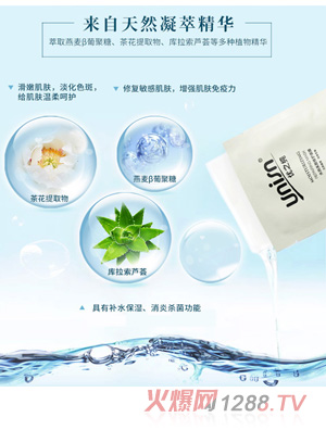 优之纯水润美颜修护面膜5
