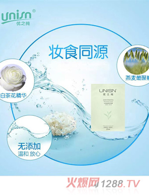 优之纯水润美颜修护面膜4