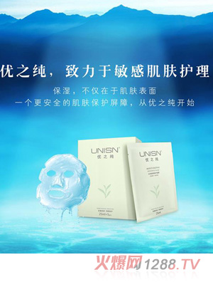 优之纯水润美颜修护面膜3