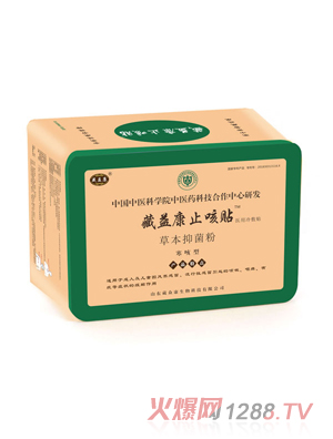 藏益康止咳贴（寒咳型）
