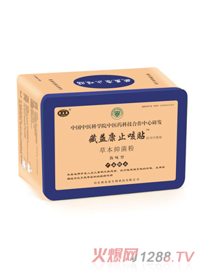藏益康止咳贴（热咳型）