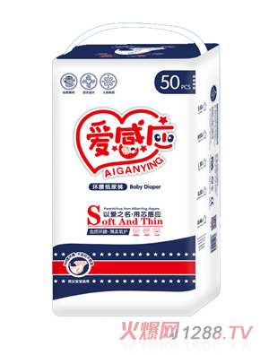 爱感应环腰纸尿裤