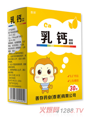 善存药业乳钙凝胶糖果