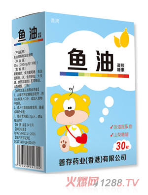 善存药业鱼油凝胶糖果