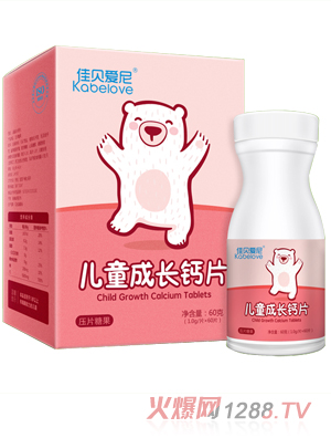 佳贝爱尼儿童成长钙片