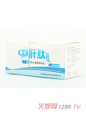 颐初肝肽