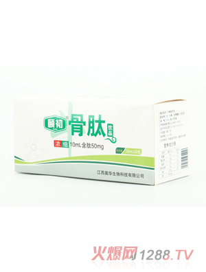 颐初骨肽