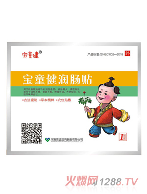 杭州宝童健蔚来大健康产业有限公司