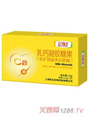 孚正乳钙凝胶糖果