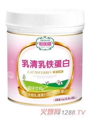 聪优健乳清乳铁蛋白固体饮料