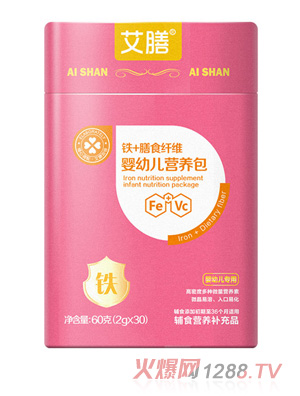艾膳婴幼儿营养包（铁+膳食纤维）