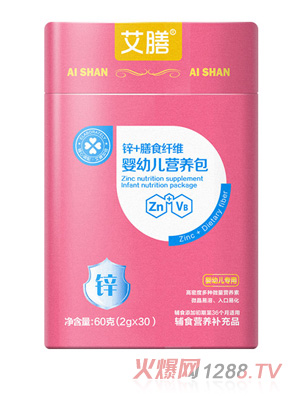 艾膳婴幼儿营养包（锌+膳食纤维）