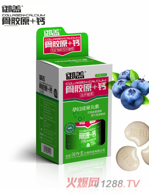御盖骨胶原+钙压片糖果（孕妇成骨元素）