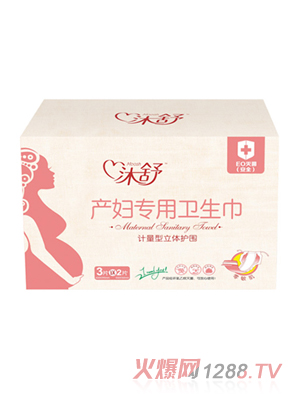沐舒产妇专用卫生巾盒装