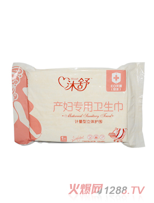 沐舒产妇专用卫生巾袋装