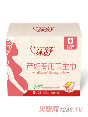 沐舒产妇专用卫生巾