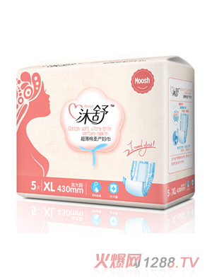 沐舒超薄棉柔产妇巾XL5片