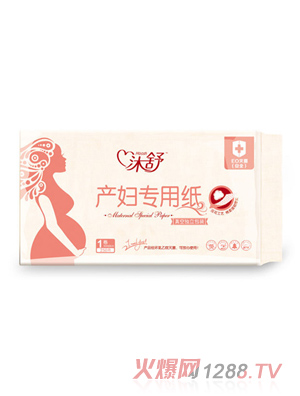 沐舒产妇专用纸
