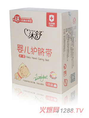 沐舒护脐带