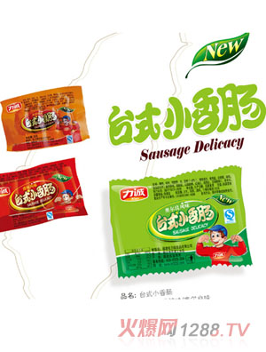 台式小香肠