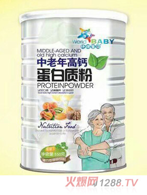 环球宝贝中老年高钙蛋白质粉550克