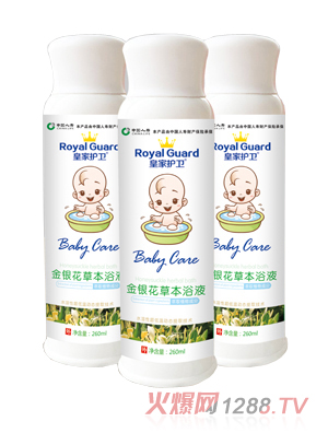 皇家护卫金银花草本浴液