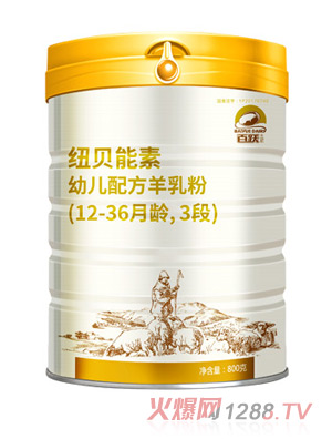 西安百跃纽贝能素乳品营销有限责任公司
