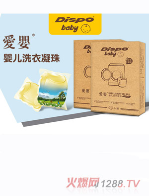 爱婴婴儿洗衣凝珠